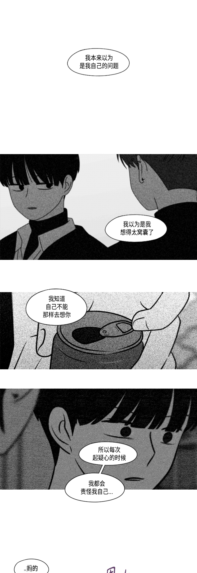 戀愛革命 - [第409話]  在水上樂園發生的事（4）<漲潮>(1/2) - 5