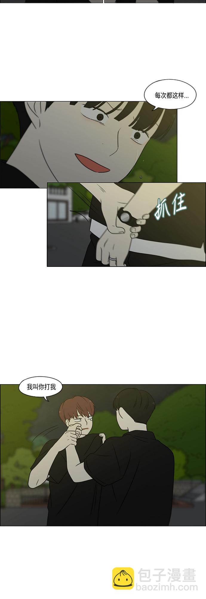 戀愛革命 - [第409話]  在水上樂園發生的事（4）<漲潮>(1/2) - 8