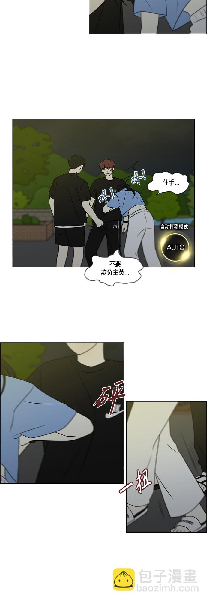 戀愛革命 - [第409話]  在水上樂園發生的事（4）<漲潮>(1/2) - 3