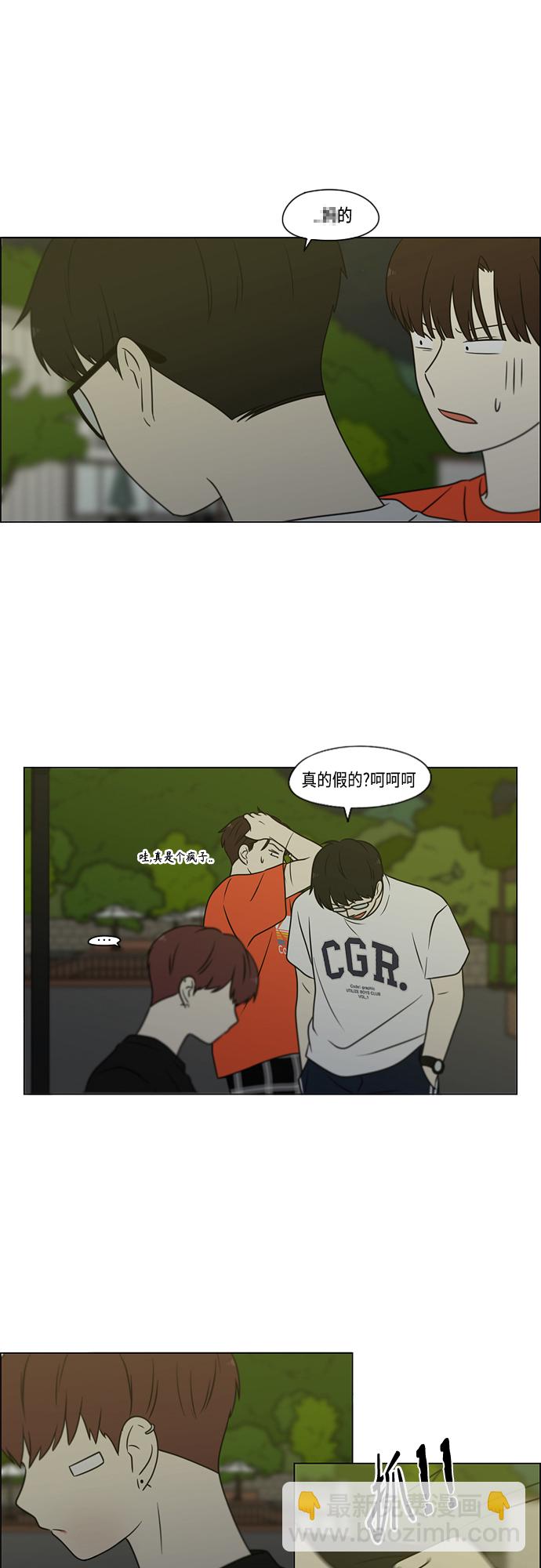 恋爱革命 - [第409话]  在水上乐园发生的事（4）<涨潮>(1/2) - 8