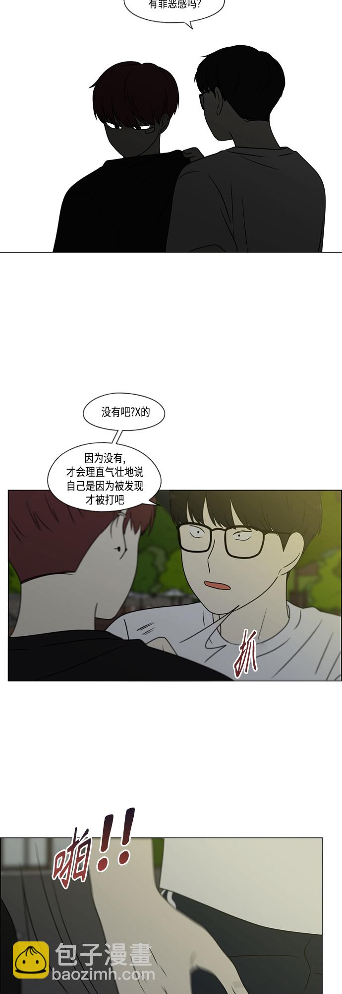 戀愛革命 - [第409話]  在水上樂園發生的事（4）<漲潮>(1/2) - 7