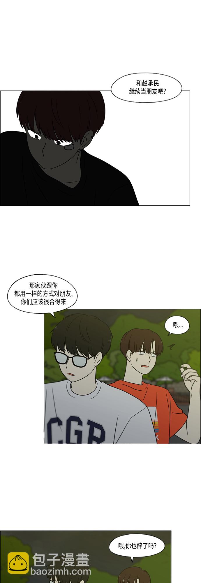 戀愛革命 - [第409話]  在水上樂園發生的事（4）<漲潮>(1/2) - 1