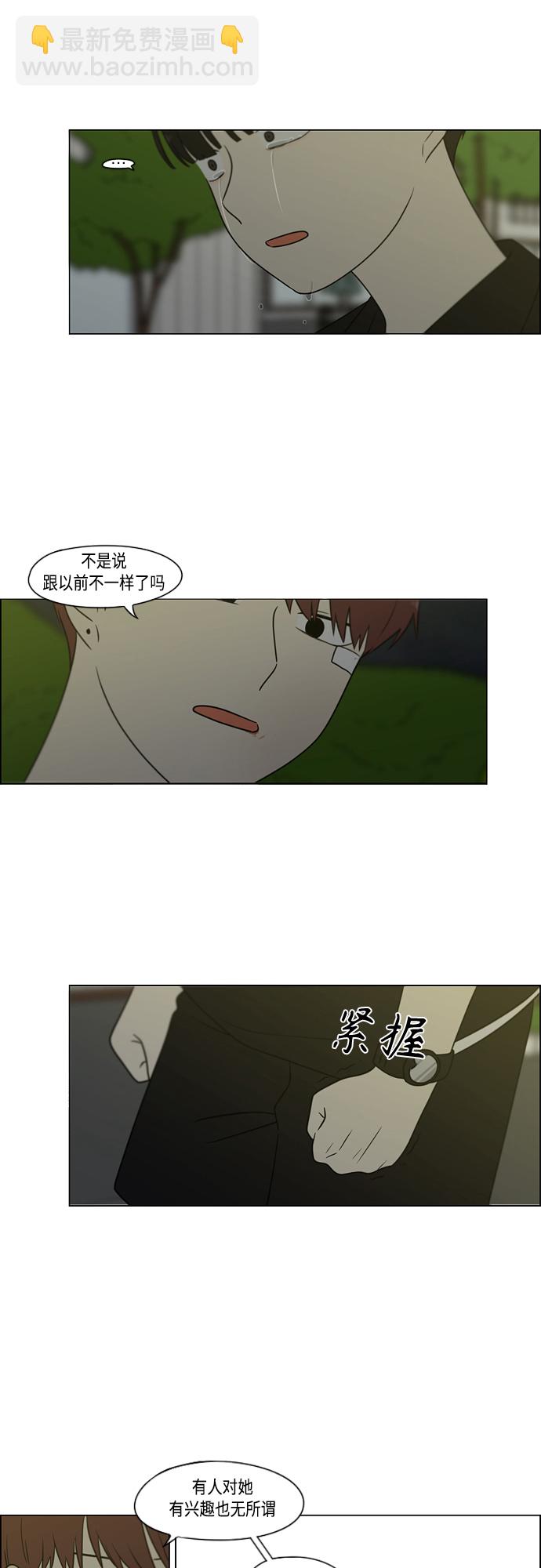 戀愛革命 - [第409話]  在水上樂園發生的事（4）<漲潮>(1/2) - 7