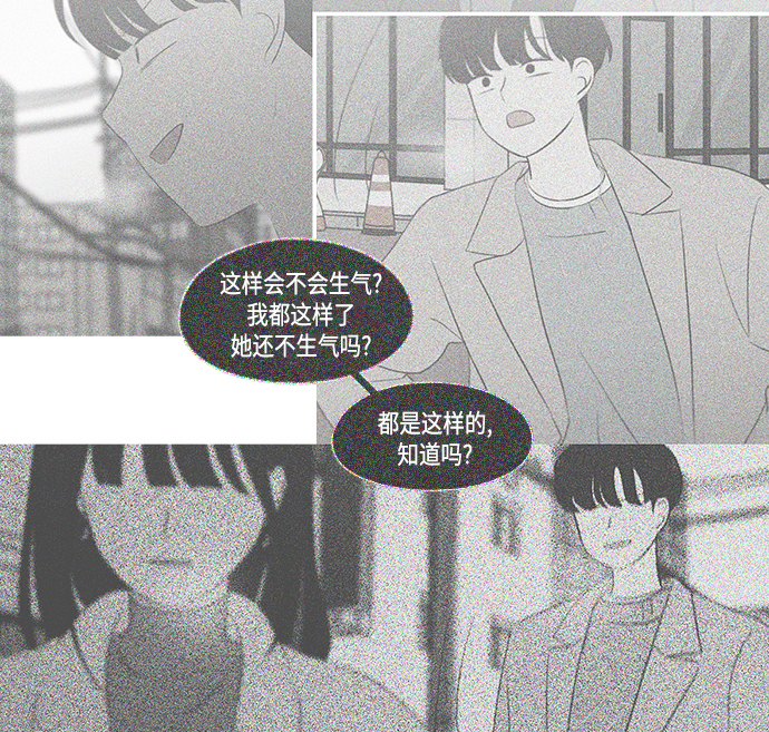 恋爱革命 - [第410话] Eclipse（1）(1/2) - 2