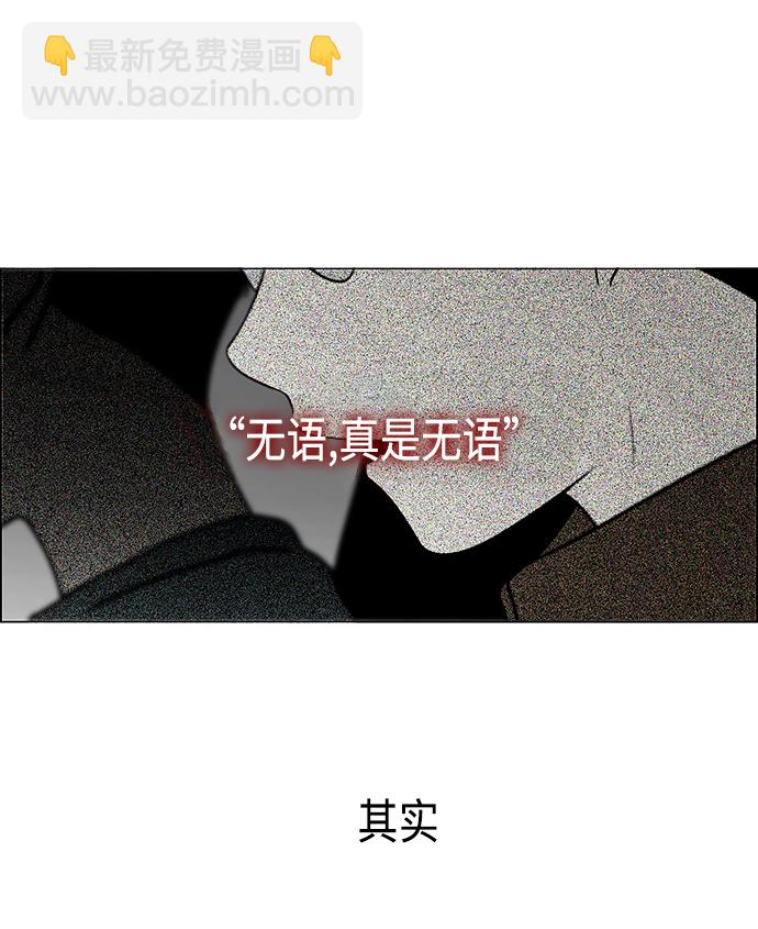 恋爱革命 - [第410话] Eclipse（1）(1/2) - 7