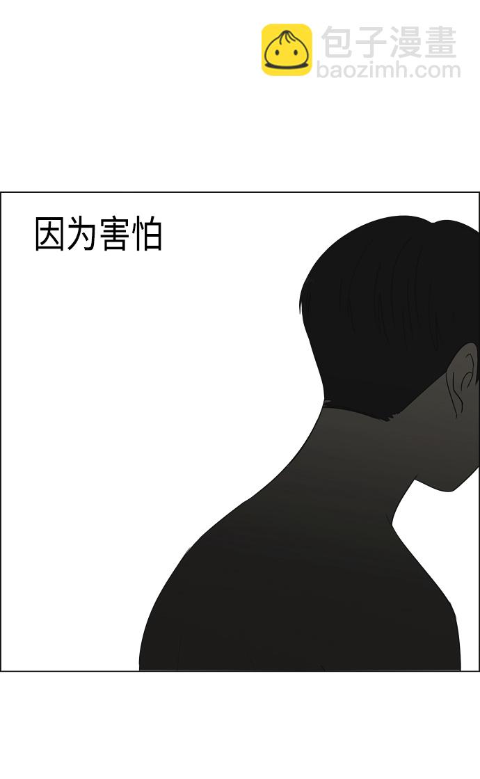 戀愛革命 - [第410話] Eclipse（1）(2/2) - 1