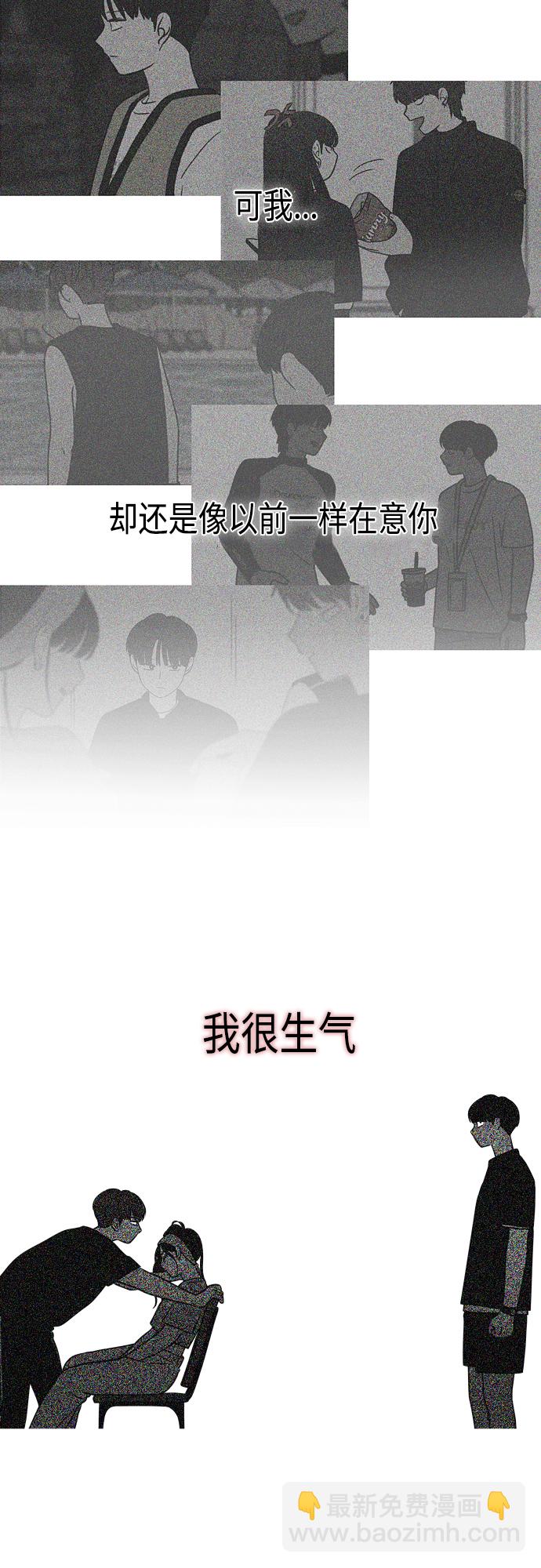 戀愛革命 - [第410話] Eclipse（1）(1/2) - 8