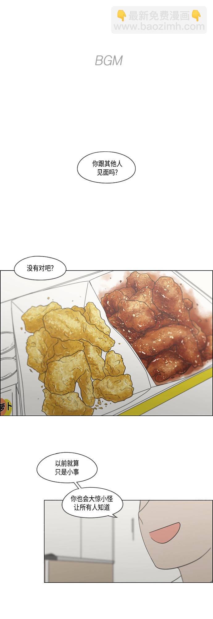 恋爱革命 - [第412话] Eclipse（3）(1/3) - 2