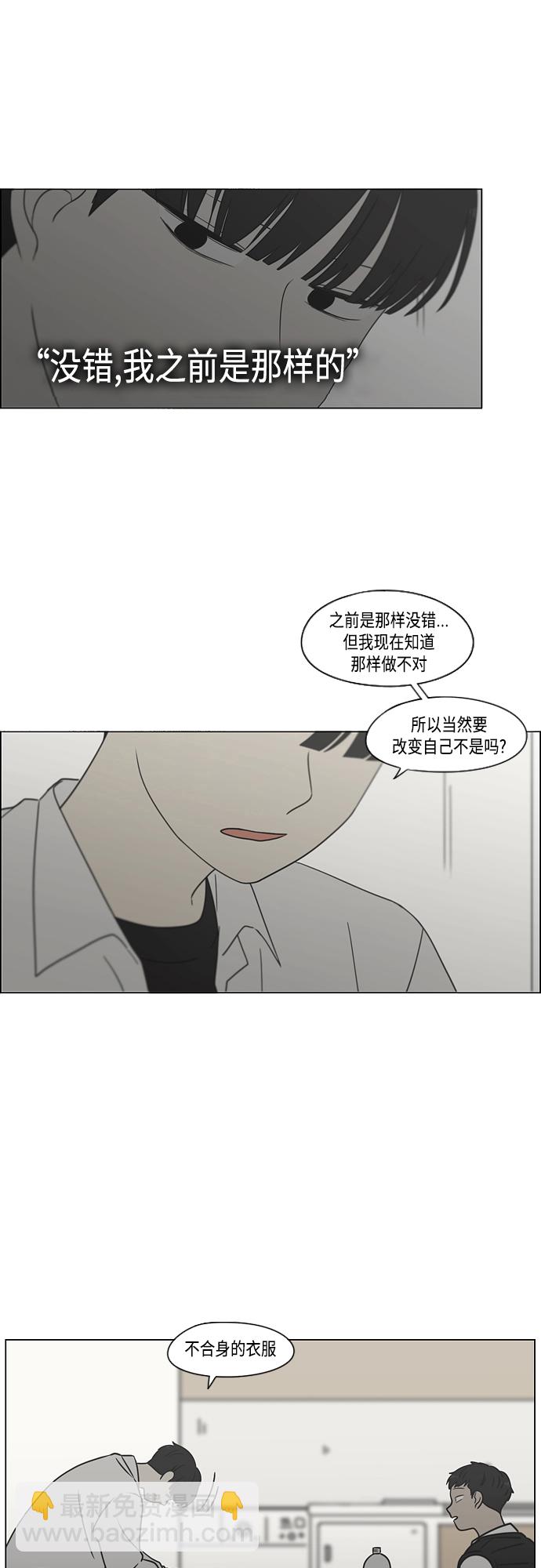 戀愛革命 - [第412話] Eclipse（3）(1/3) - 3