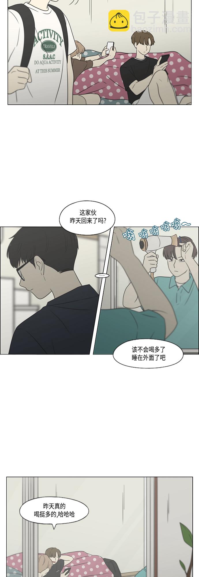 戀愛革命 - [第414話] 在水上樂園發生的事（終）(1/2) - 3