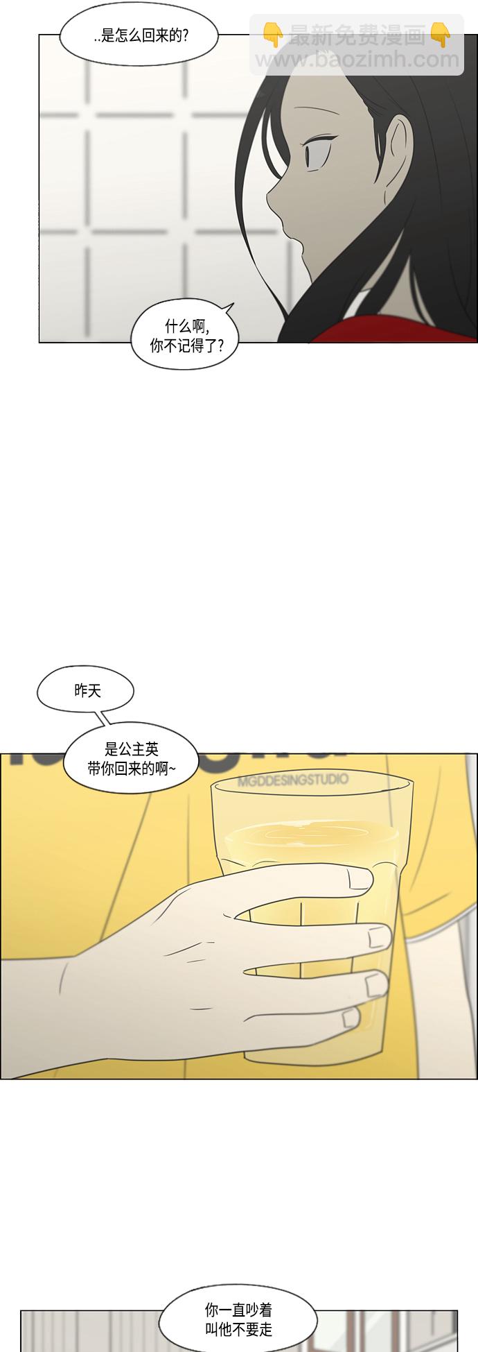 戀愛革命 - [第414話] 在水上樂園發生的事（終）(1/2) - 4