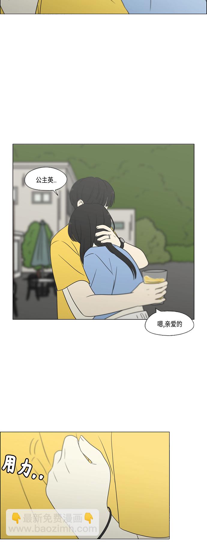 戀愛革命 - [第414話] 在水上樂園發生的事（終）(1/2) - 4