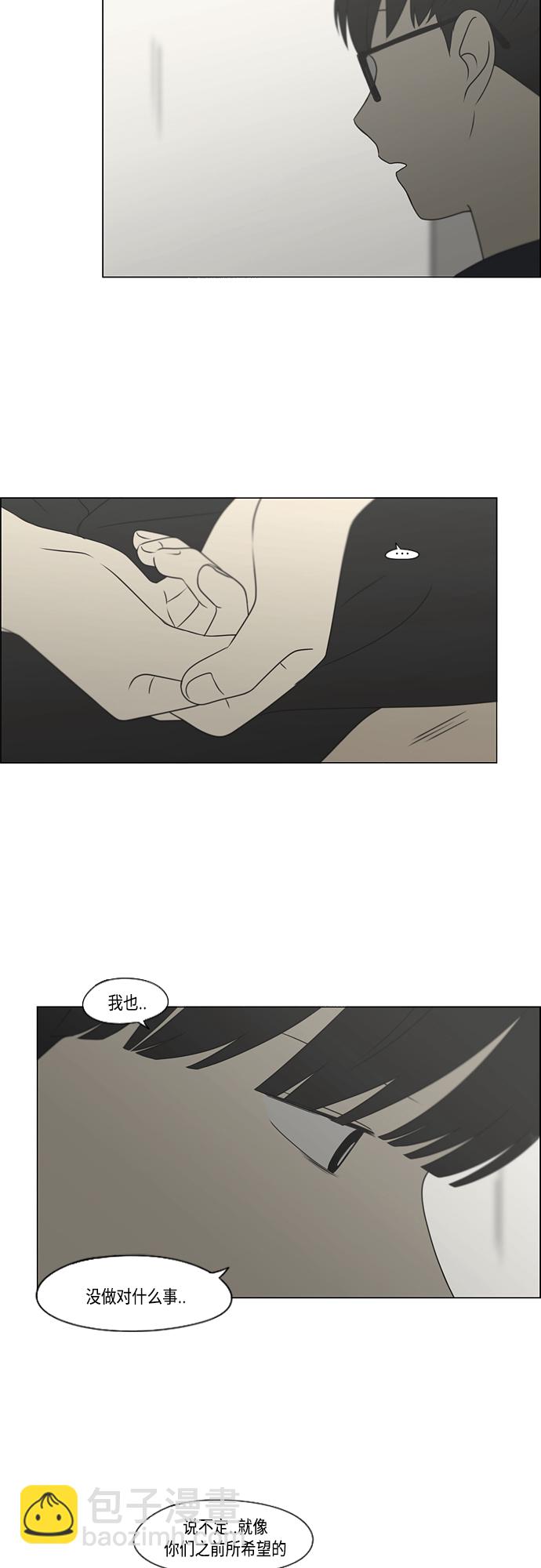 戀愛革命 - [第416話] 內視反聽(1/2) - 1