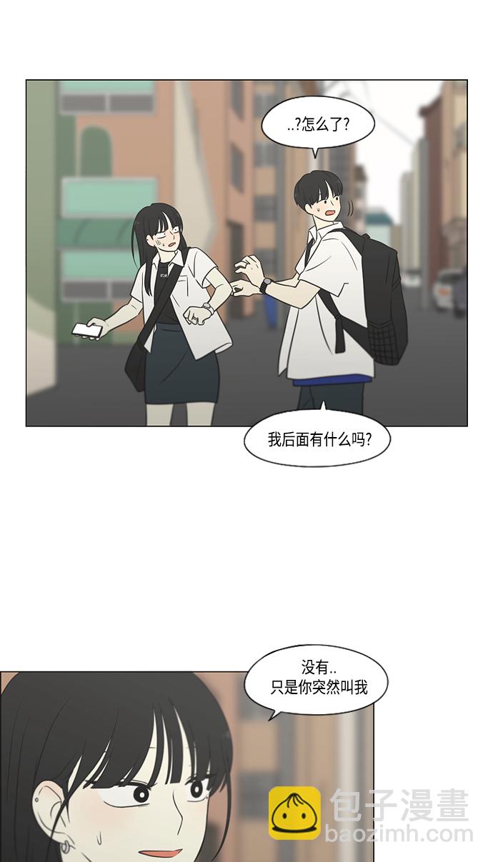 戀愛革命 - [第416話] 內視反聽(1/2) - 7