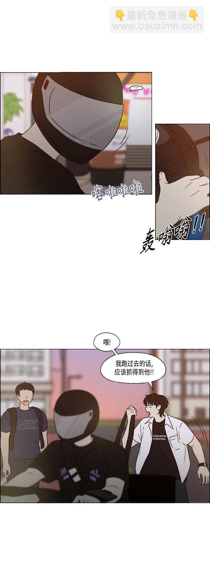 恋爱革命 - [第418话] 紧张(1/2) - 7