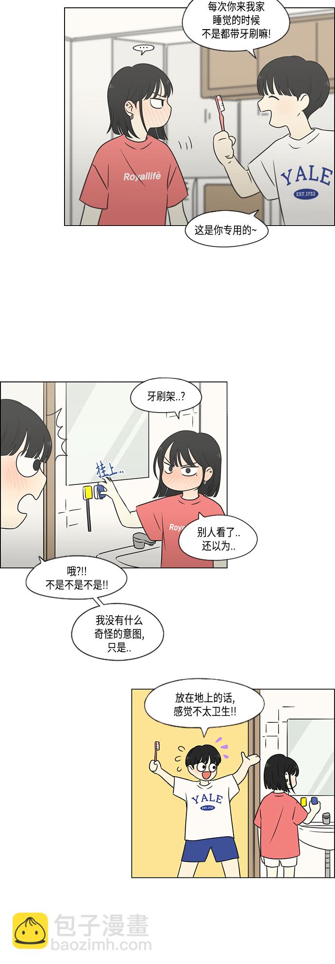 恋爱革命 - [第418话] 紧张(1/2) - 8