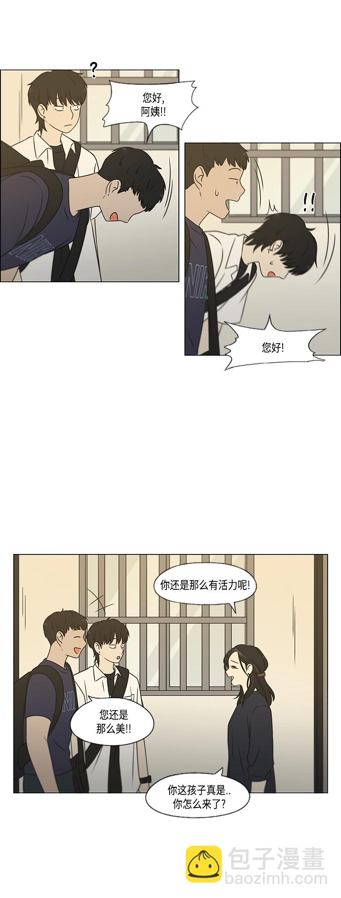 恋爱革命 - [第418话] 紧张(1/2) - 1