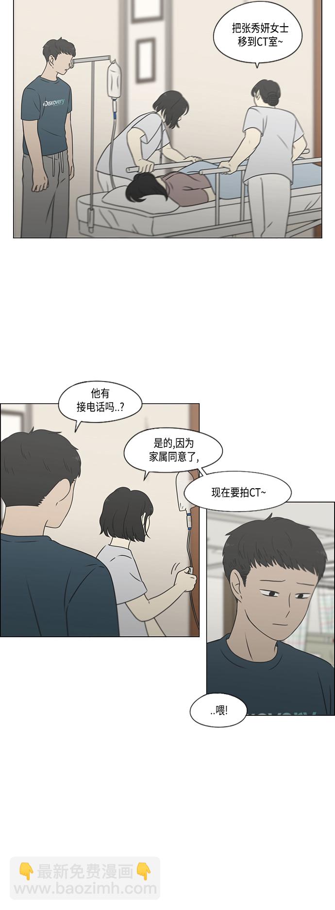 [第420话] Wonderland（1）6