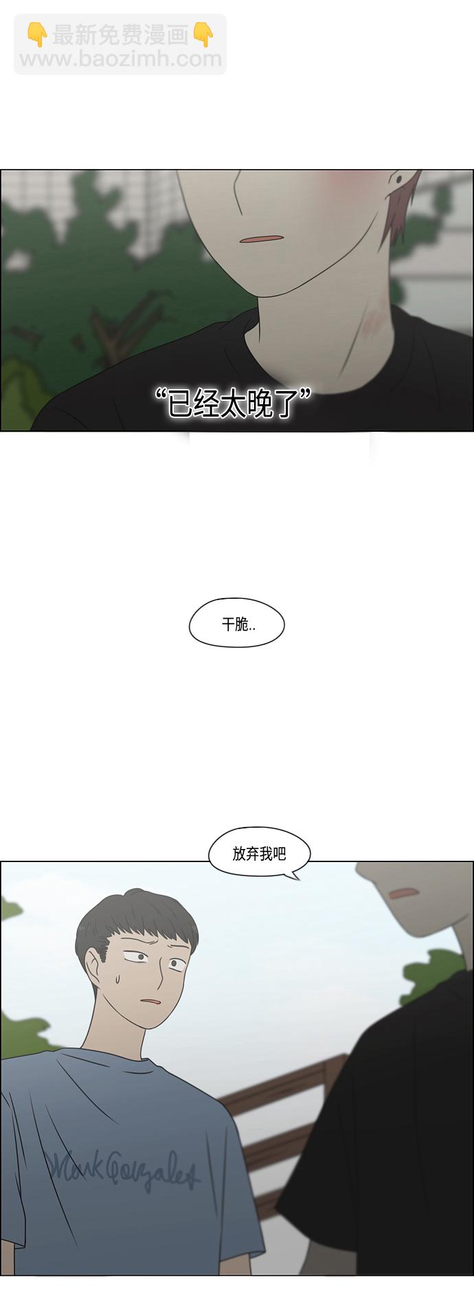 戀愛革命 - [第422話] Wonderland（3）(2/2) - 1