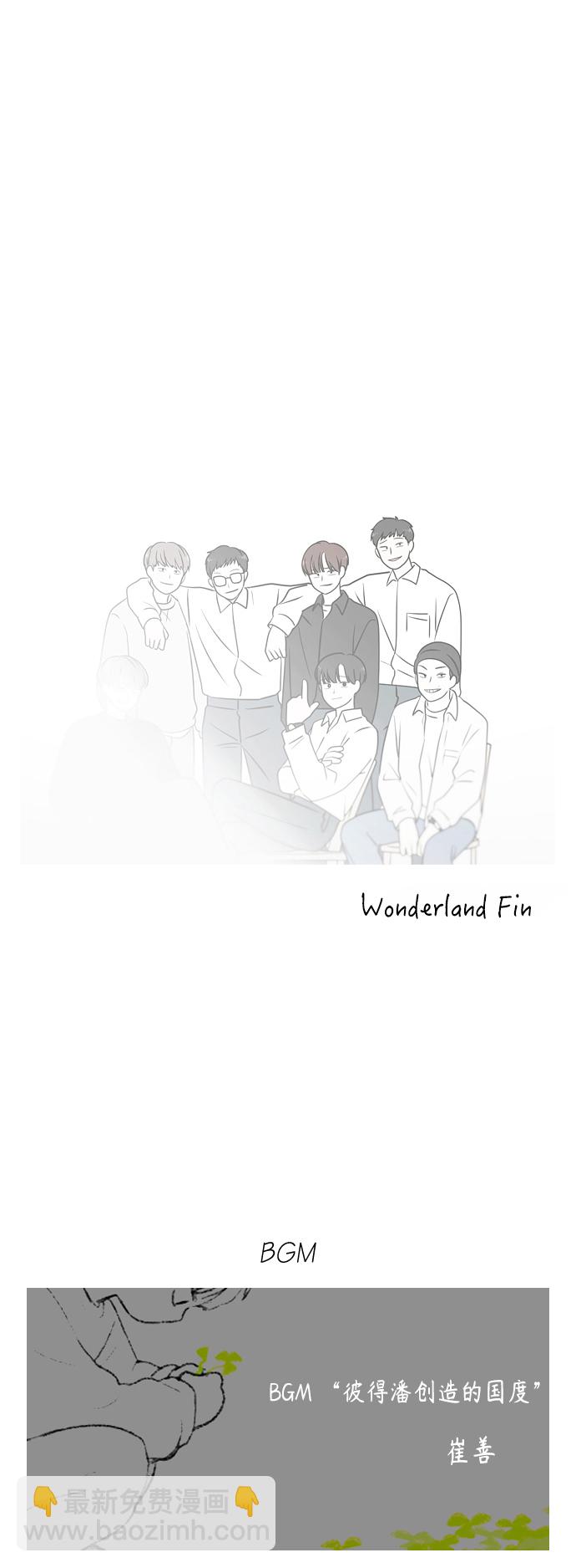 恋爱革命 - [第422话] Wonderland（3）(2/2) - 1