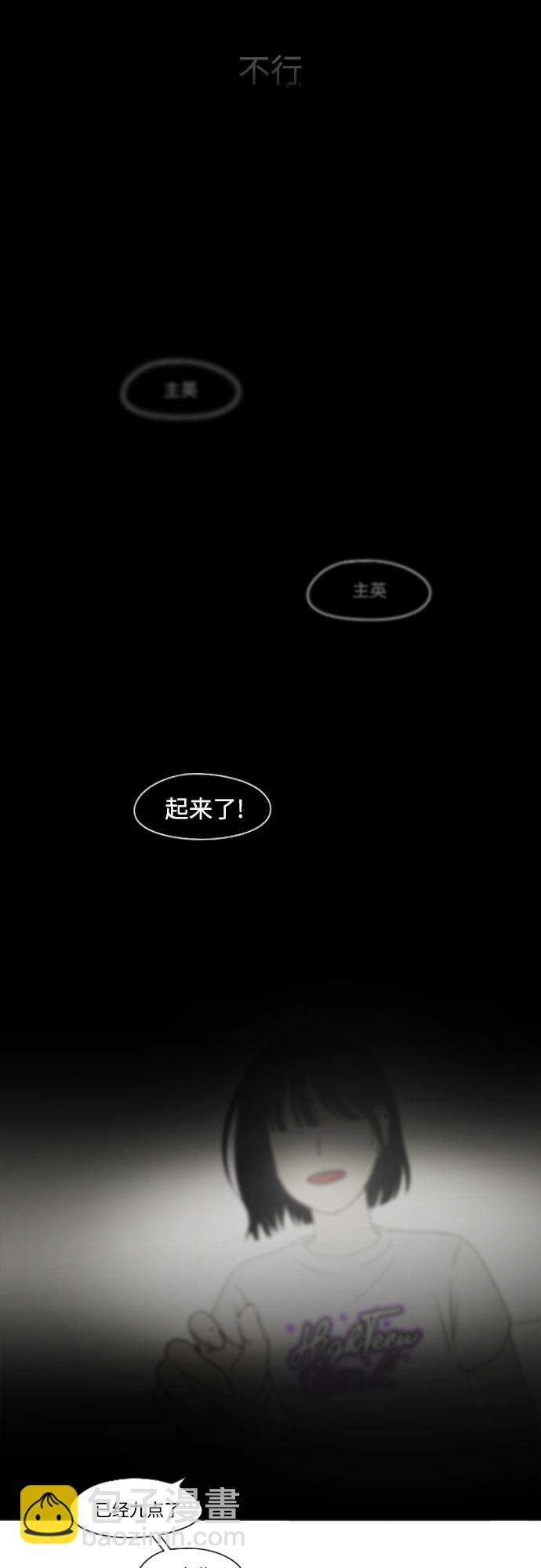 戀愛革命 - [第424話] Matters(1/2) - 2