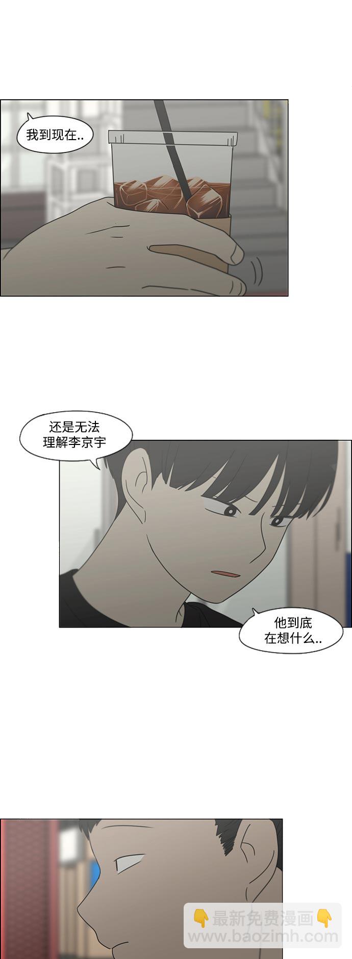 恋爱革命 - [第426话] 关照的方法(1/2) - 6