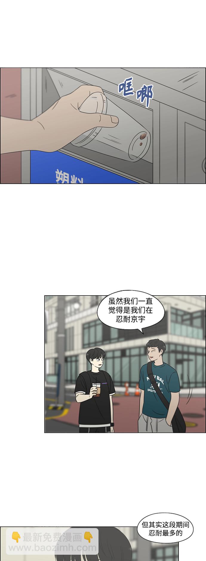 恋爱革命 - [第426话] 关照的方法(1/2) - 6