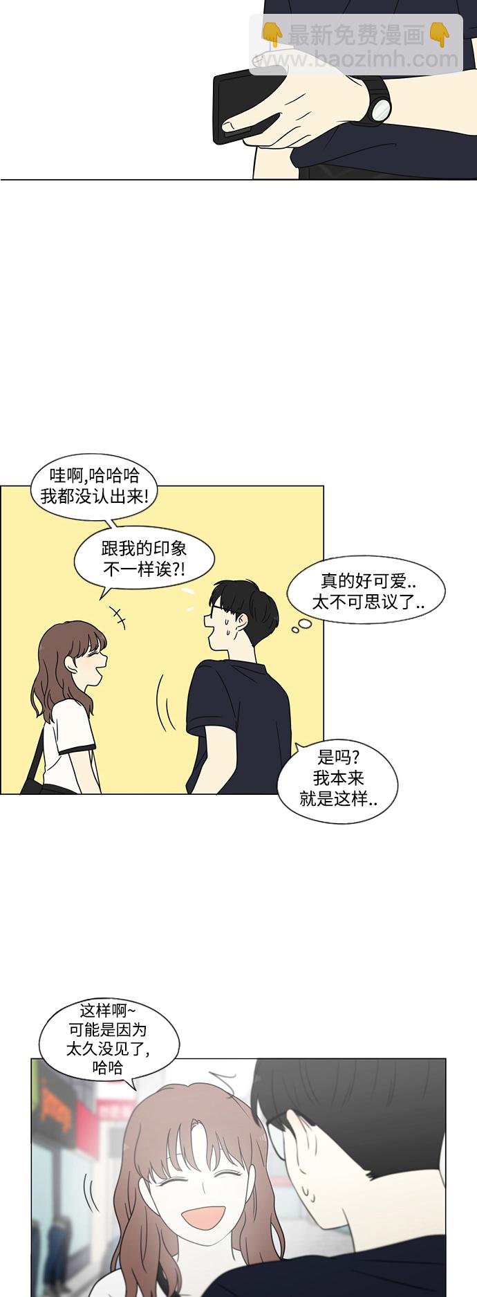 恋爱革命 - [第426话] 关照的方法(1/2) - 3