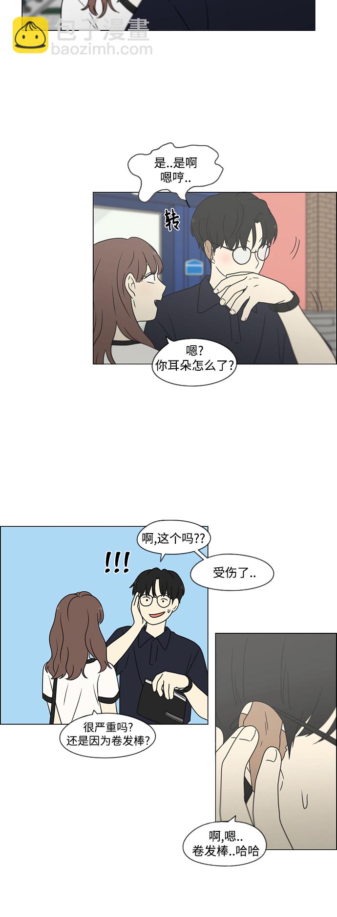 戀愛革命 - [第426話] 關照的方法(1/2) - 4