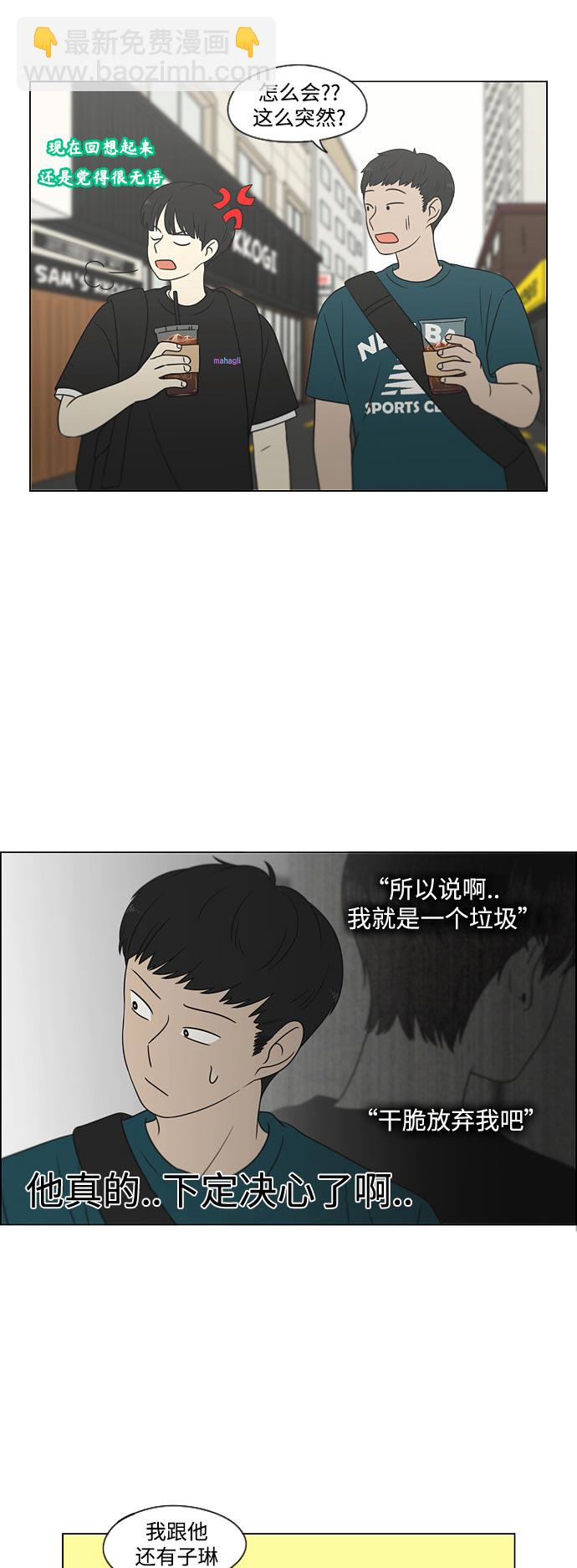 戀愛革命 - [第426話] 關照的方法(1/2) - 1