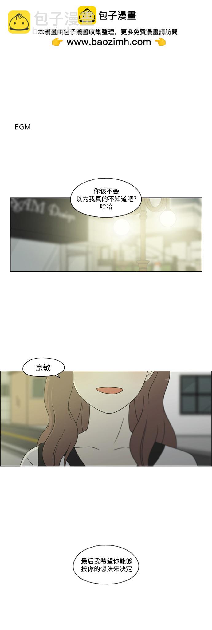 戀愛革命 - [第428話] 重要的事(1/2) - 2