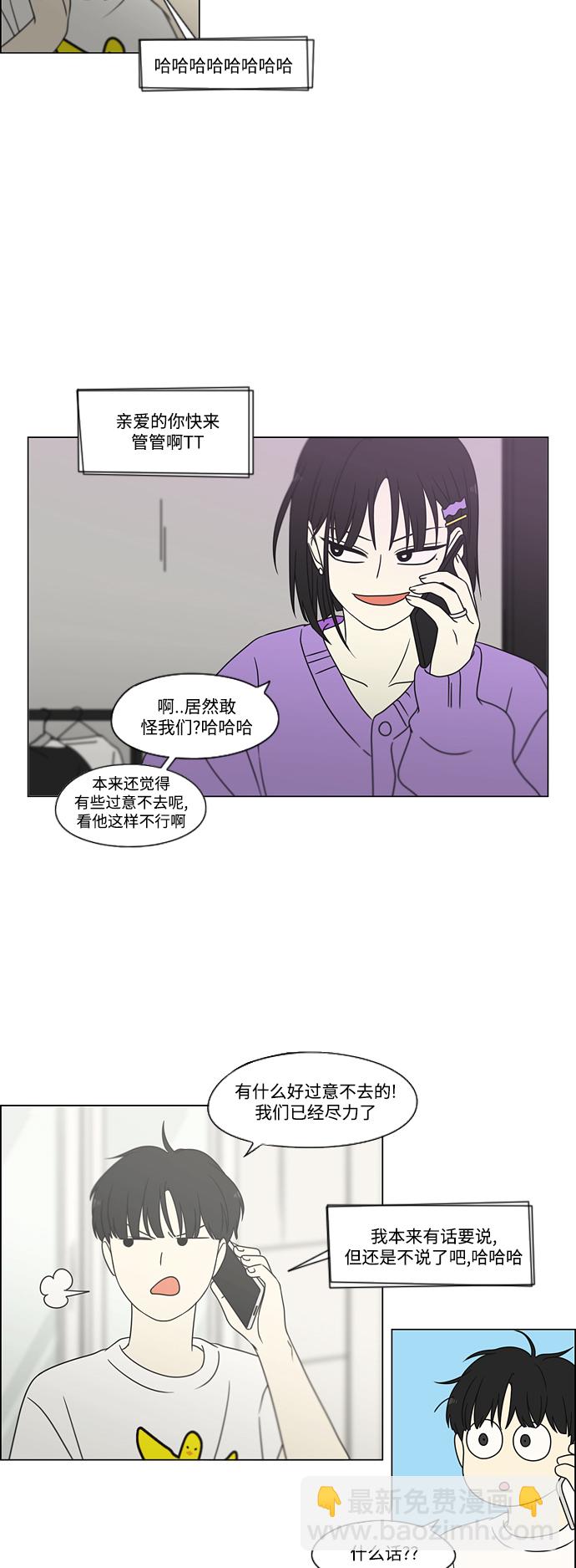 恋爱革命 - [第428话] 重要的事(1/2) - 8