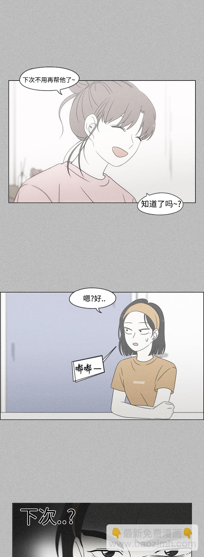 [第428话] 重要的事28