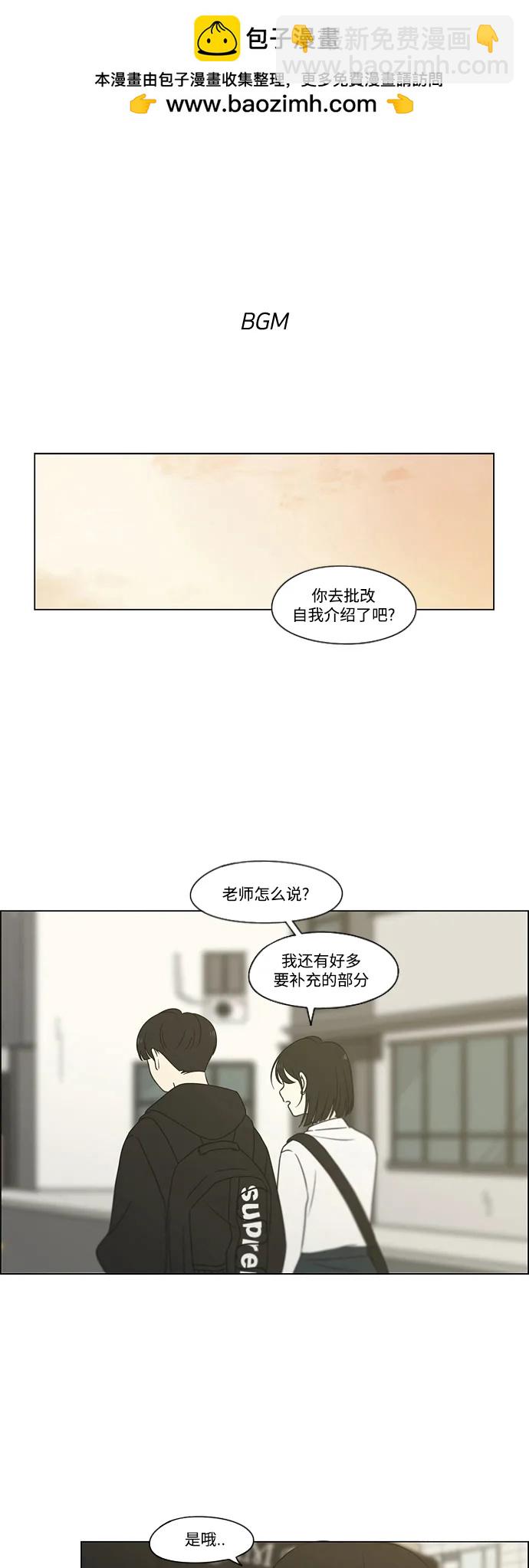 戀愛革命 - [第431話] 明明知道(1/2) - 2