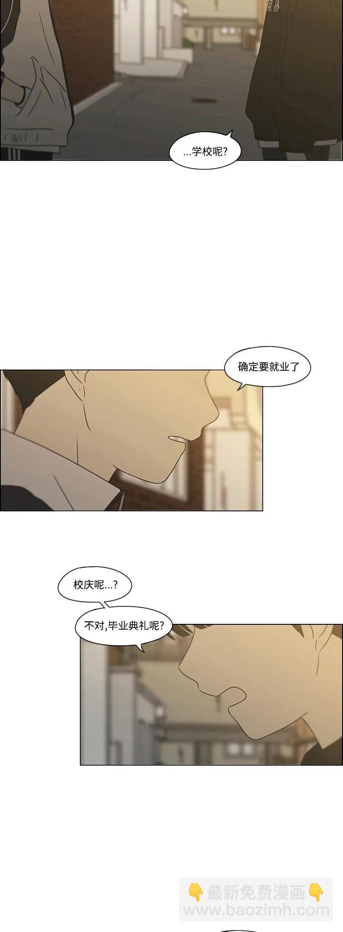 戀愛革命 - [第431話] 明明知道(1/2) - 8