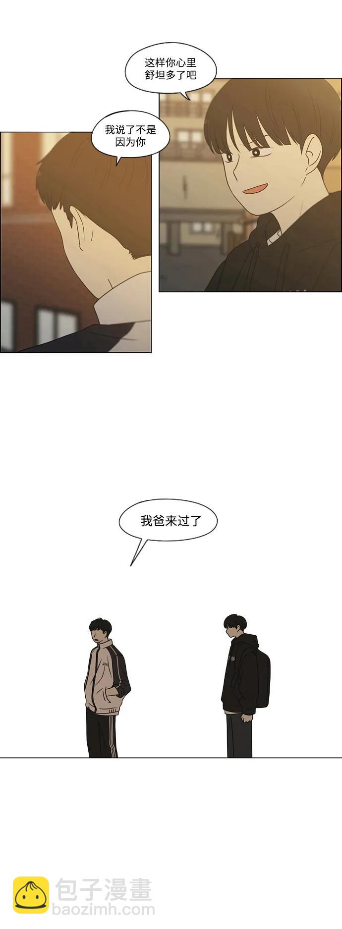 戀愛革命 - [第431話] 明明知道(1/2) - 8