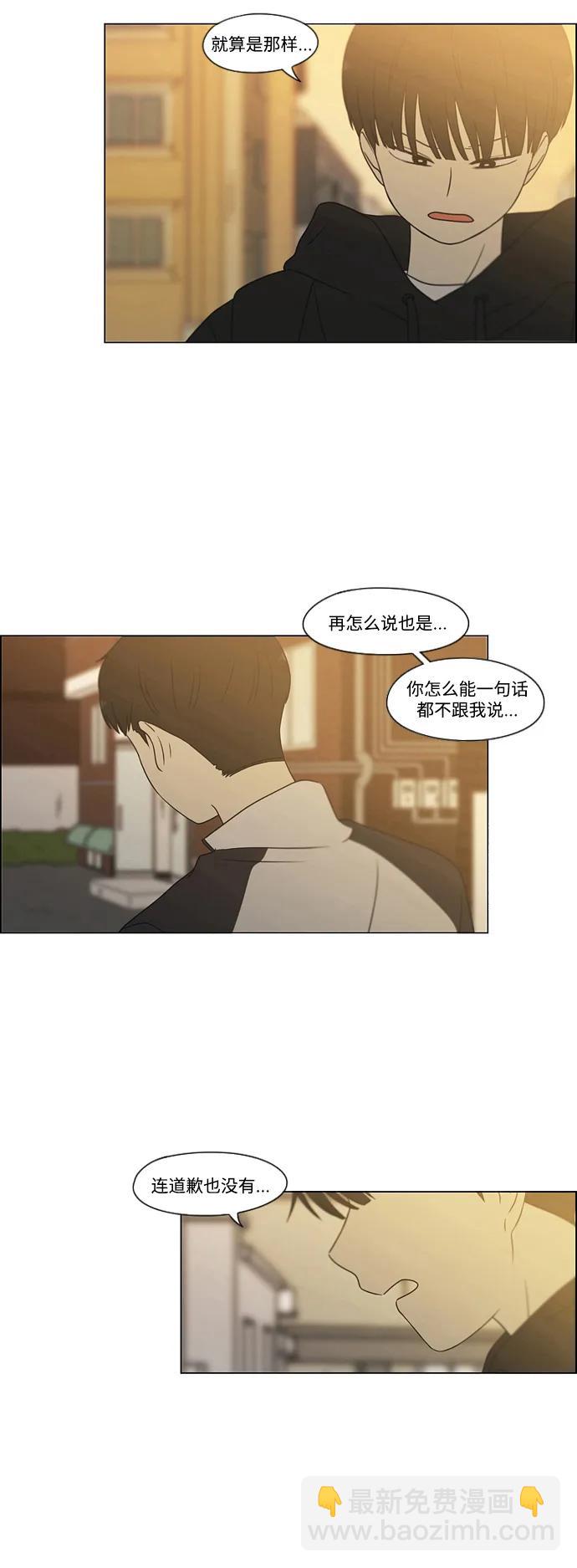 恋爱革命 - [第431话] 明明知道(1/2) - 2