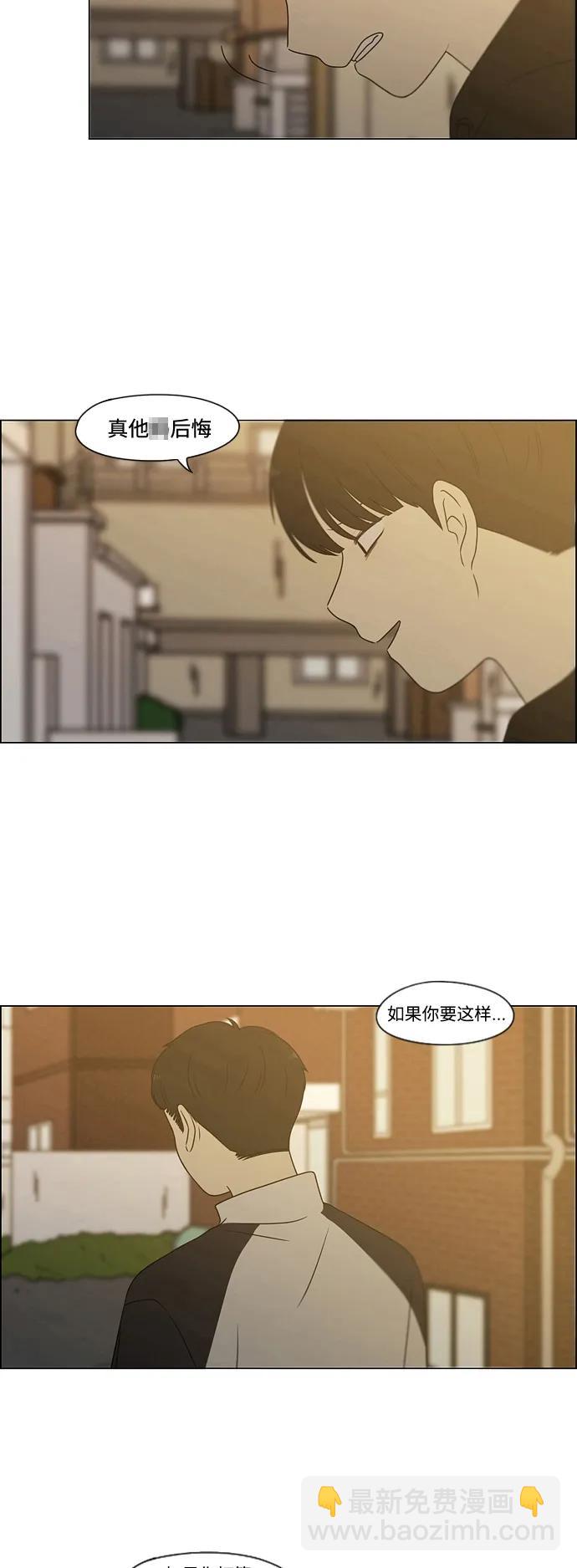 恋爱革命 - [第431话] 明明知道(1/2) - 4