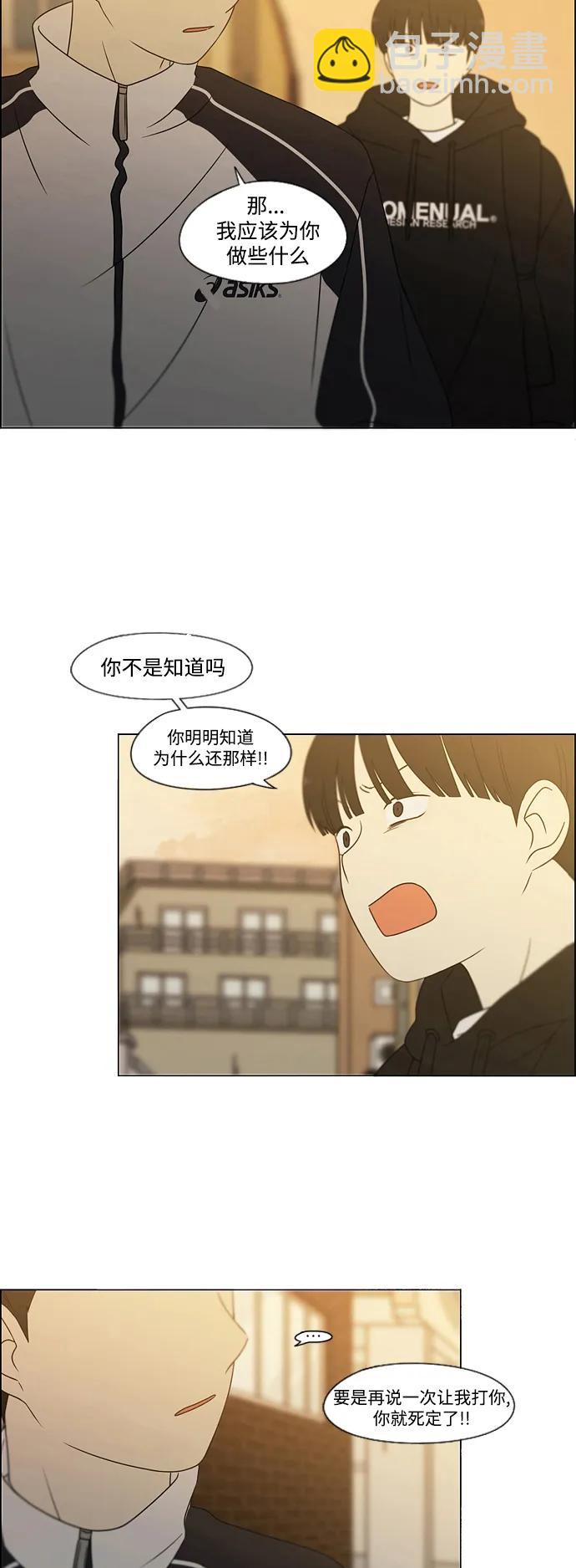 戀愛革命 - [第431話] 明明知道(1/2) - 6