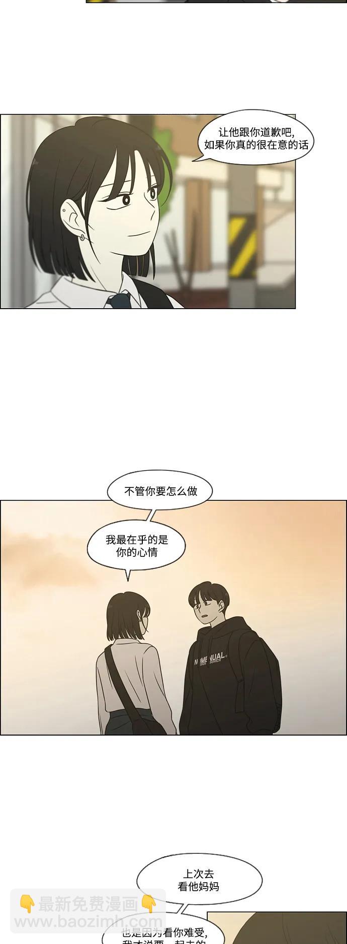 戀愛革命 - [第431話] 明明知道(1/2) - 5