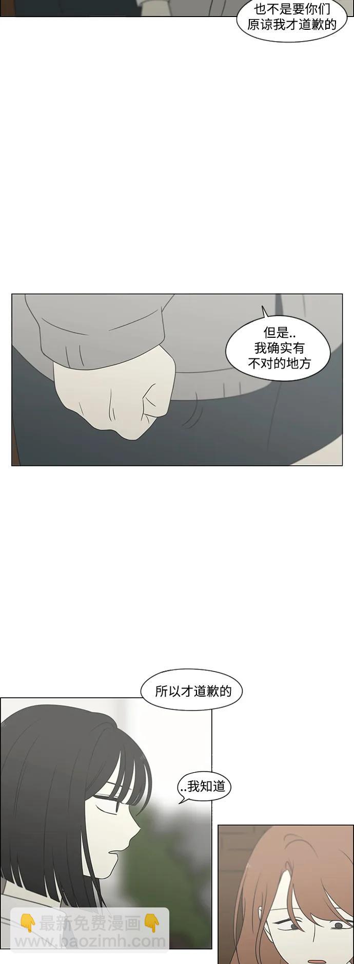 戀愛革命 - [第433話] 校慶（2）(1/2) - 2