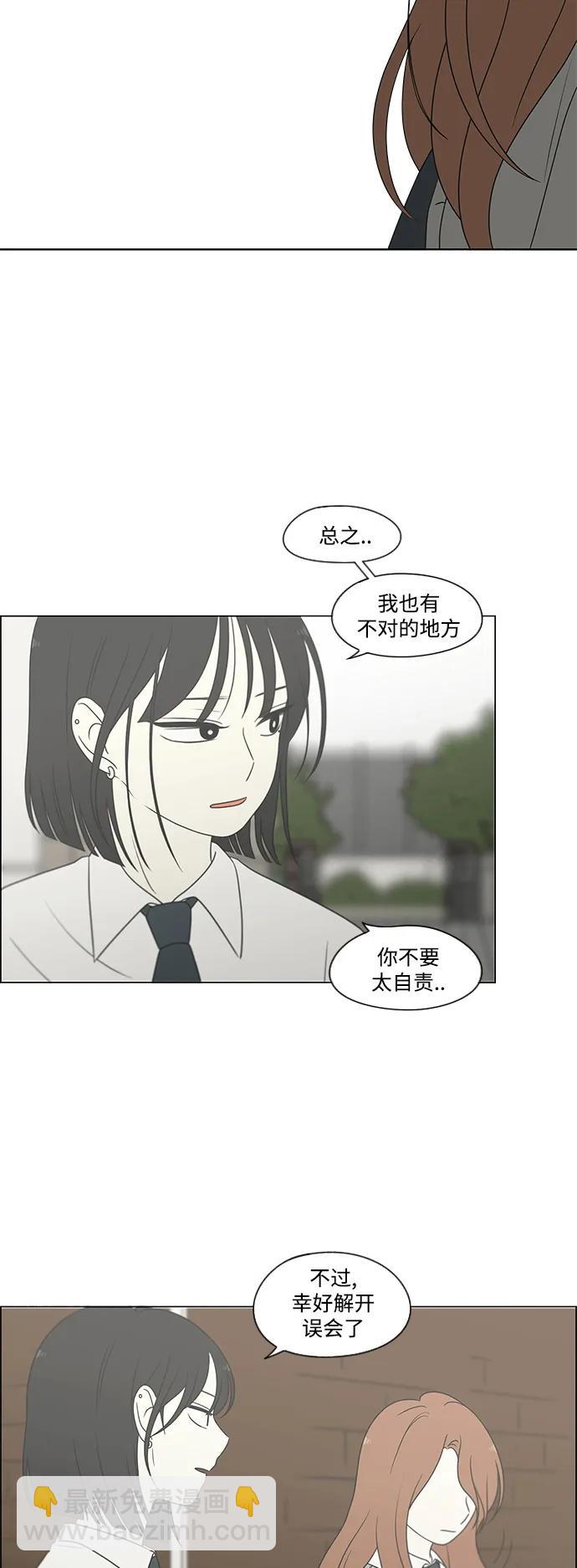 戀愛革命 - [第433話] 校慶（2）(1/2) - 7