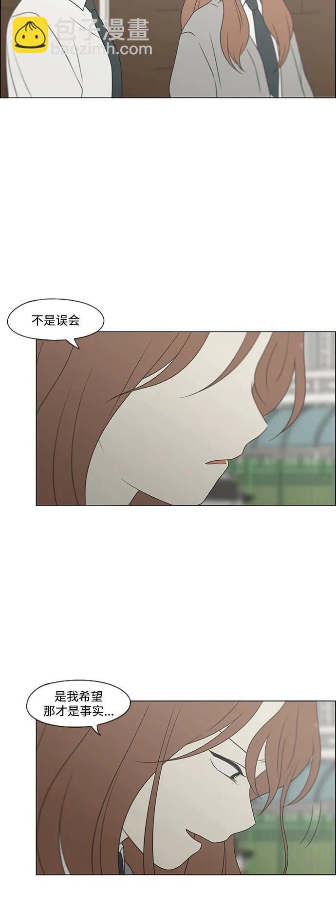 戀愛革命 - [第433話] 校慶（2）(1/2) - 8