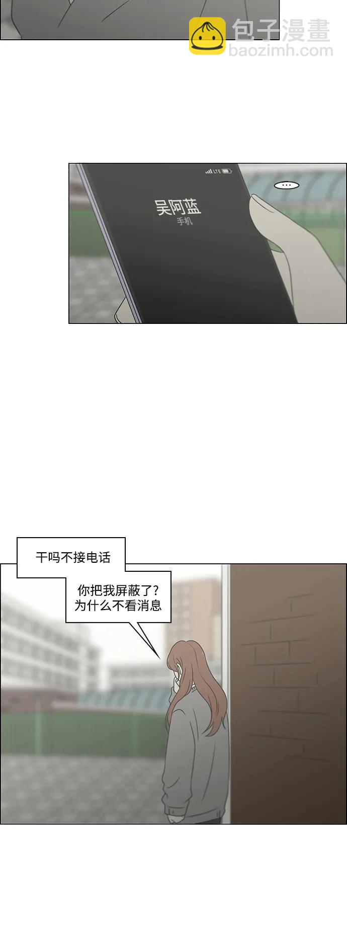 戀愛革命 - [第433話] 校慶（2）(1/2) - 5