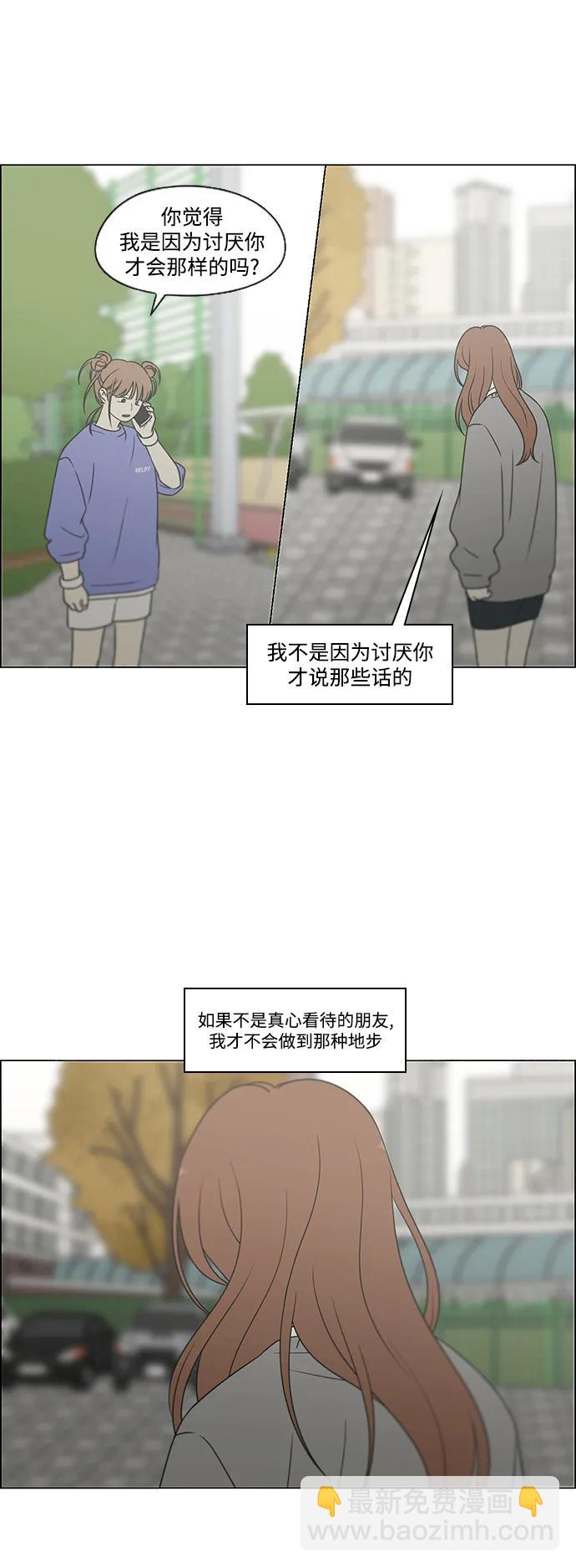 戀愛革命 - [第433話] 校慶（2）(1/2) - 3