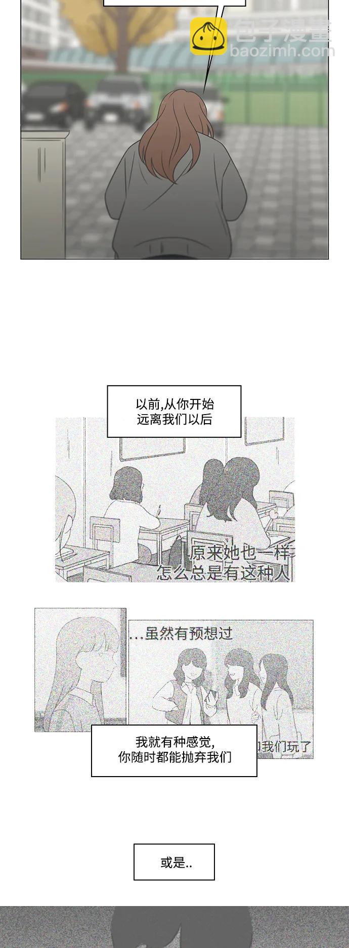 戀愛革命 - [第433話] 校慶（2）(1/2) - 6