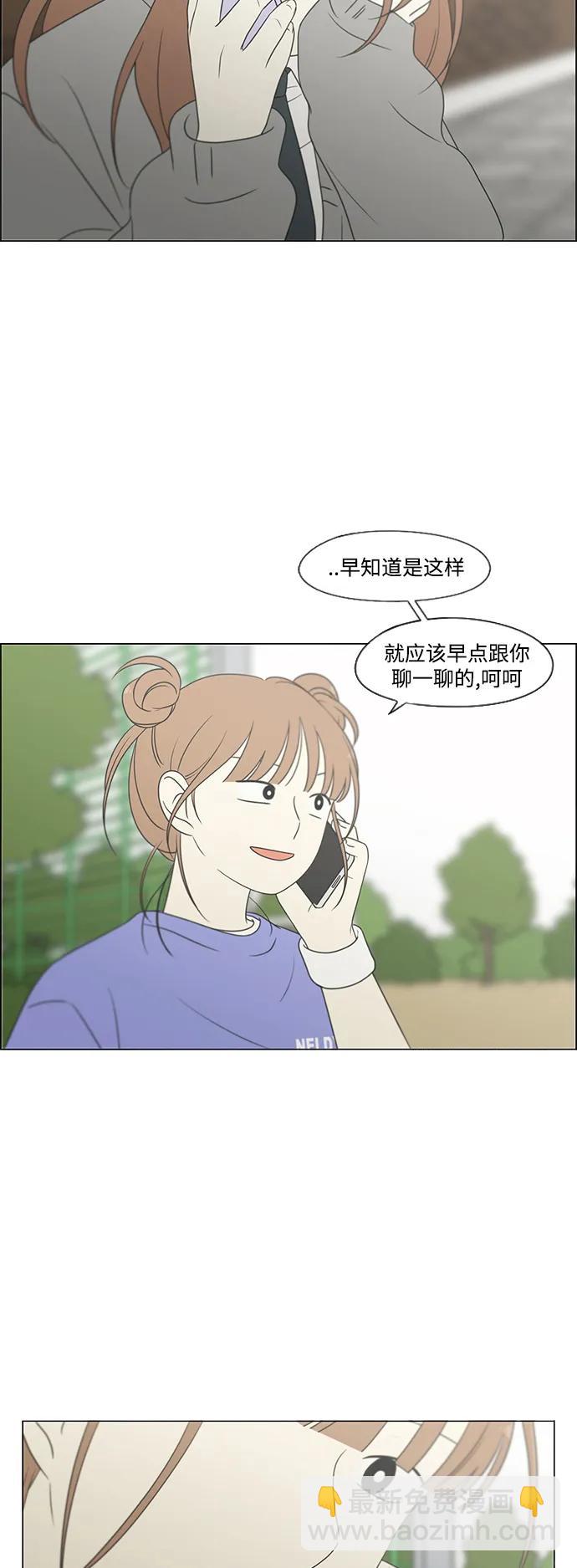 戀愛革命 - [第433話] 校慶（2）(1/2) - 1