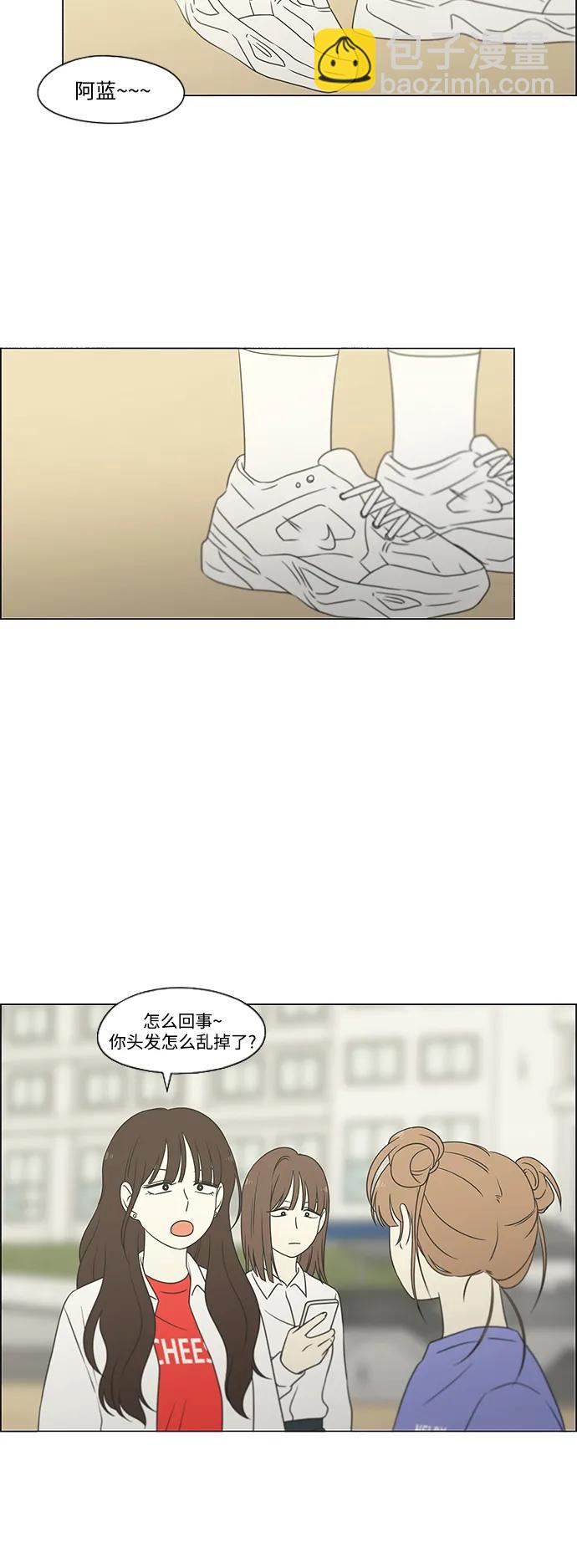 戀愛革命 - [第433話] 校慶（2）(1/2) - 1