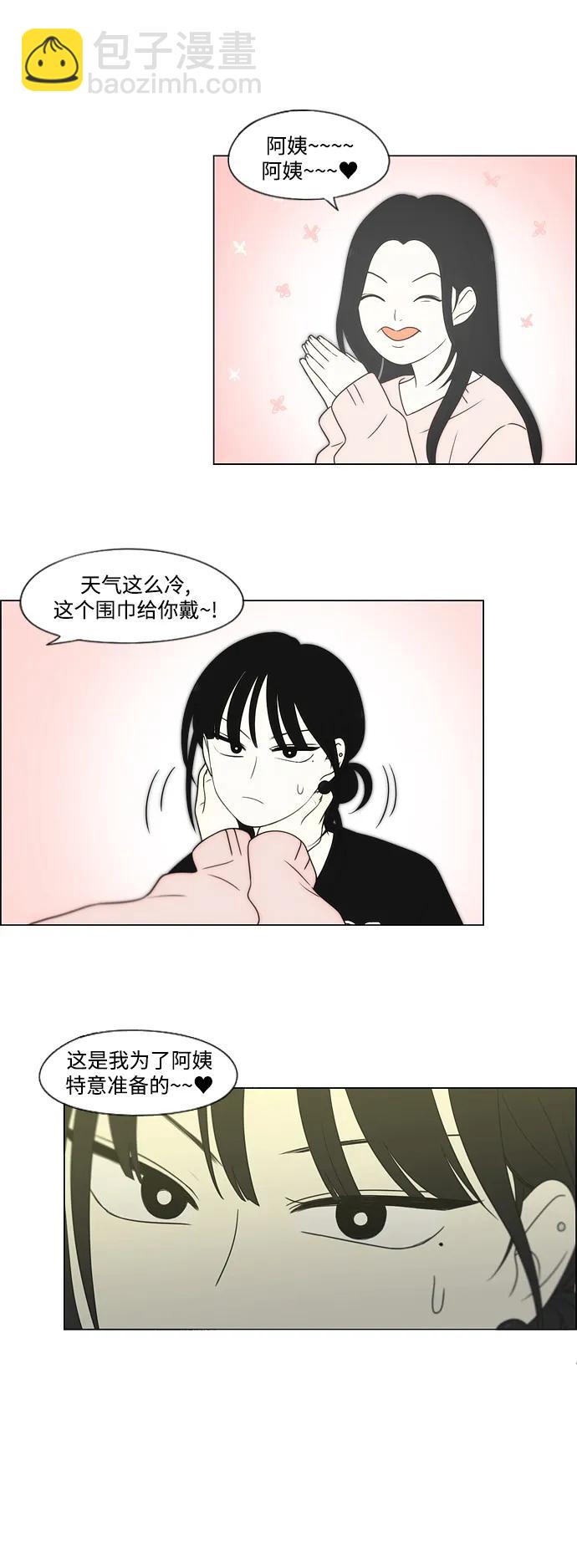 戀愛革命 - [第435話] 特別篇（1）(1/2) - 3