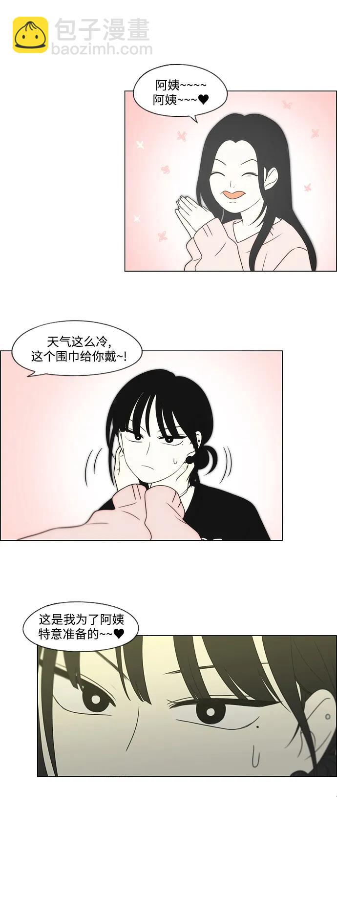 戀愛革命 - [第435話] 特別篇（1）(1/2) - 3